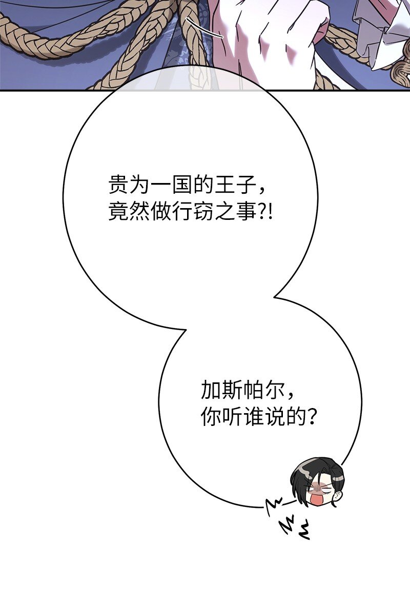 31 黑狼的觉醒87