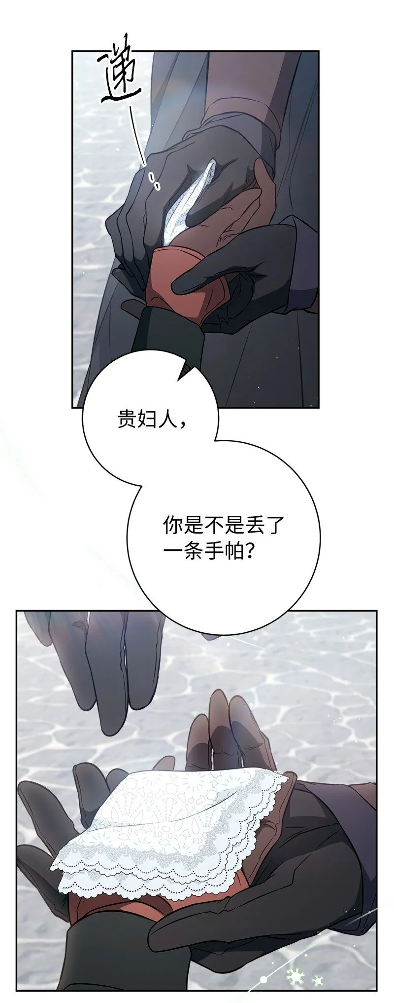 113 被藏起来的露西63