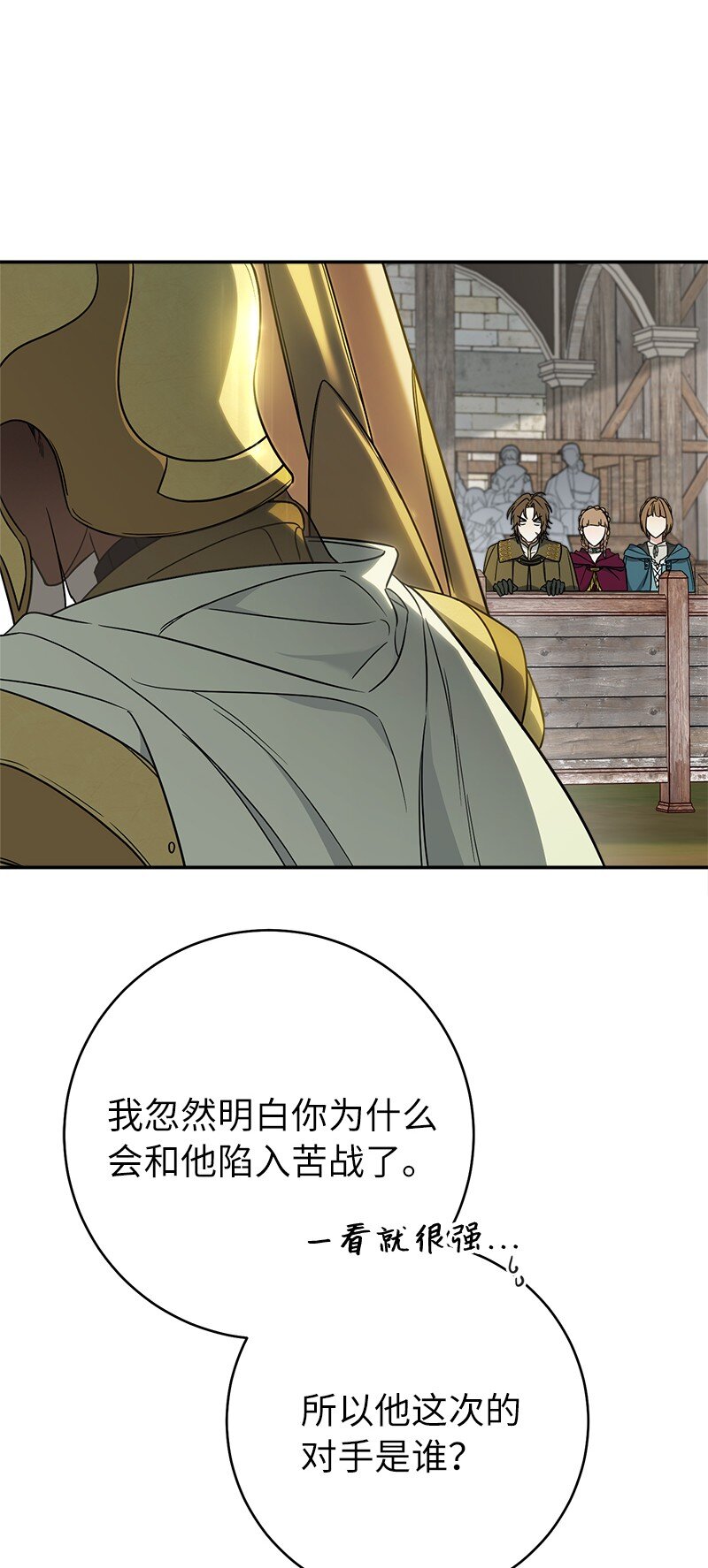 43 二王子的挑衅88