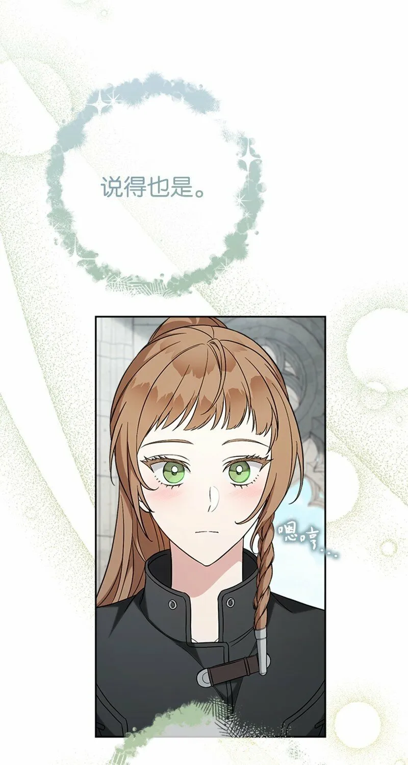 58 劝说父亲和哥哥14