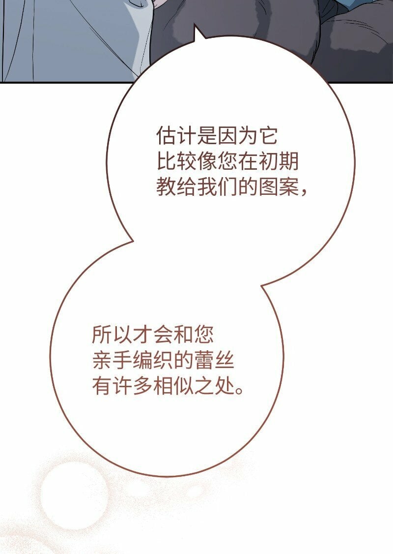 73 奥黛丽的劝导76