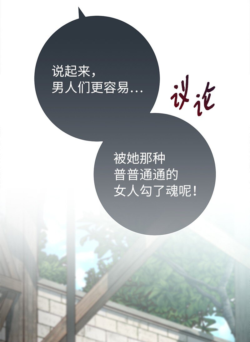 40 闲言碎语61