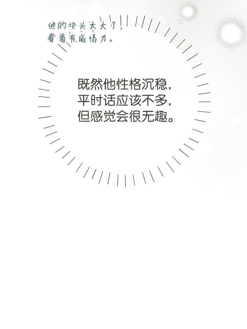 09 护送回房12