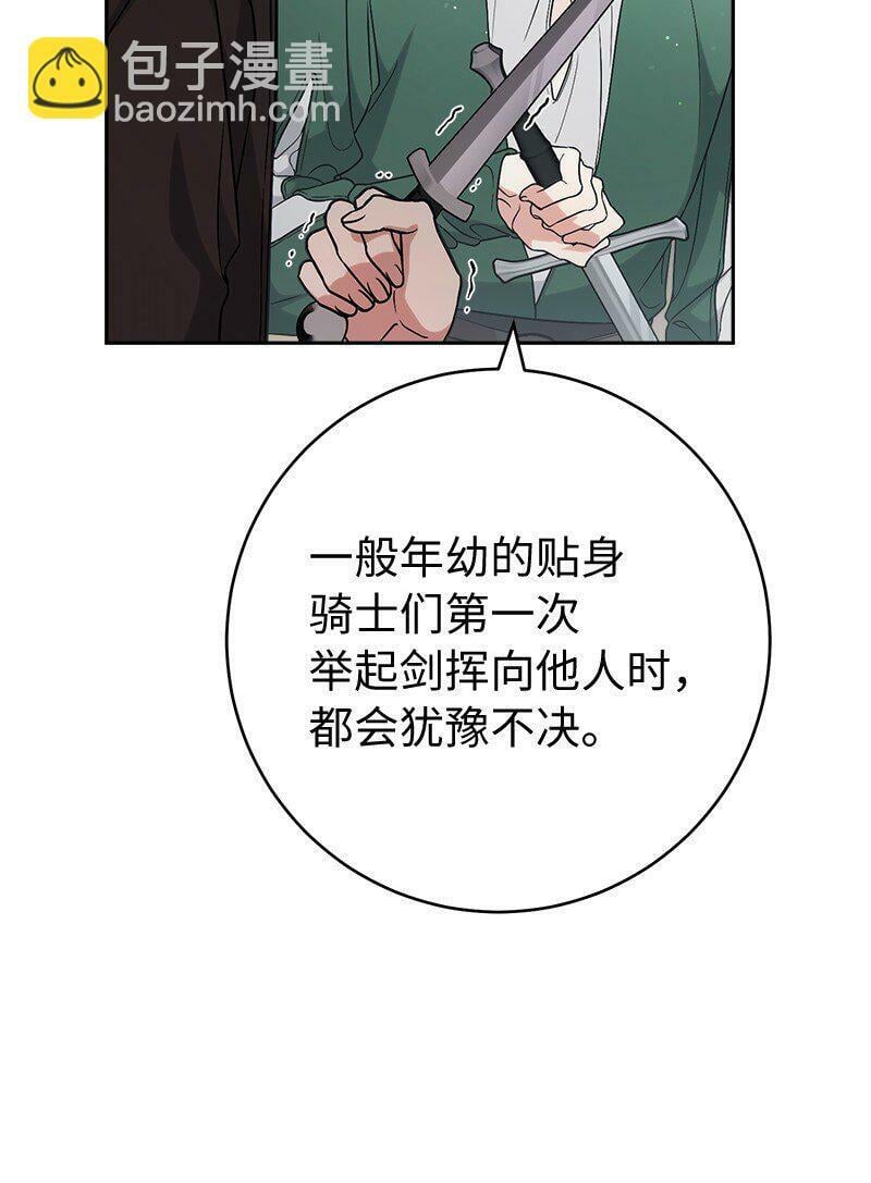 65 领主的遗嘱68