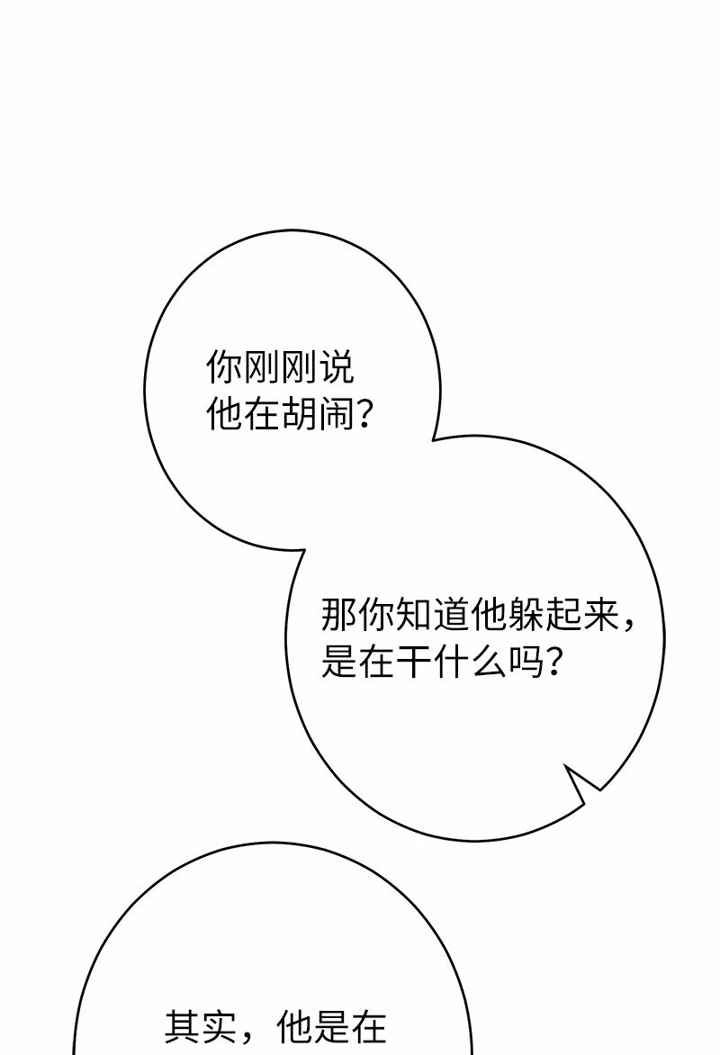 12 安排妥当19
