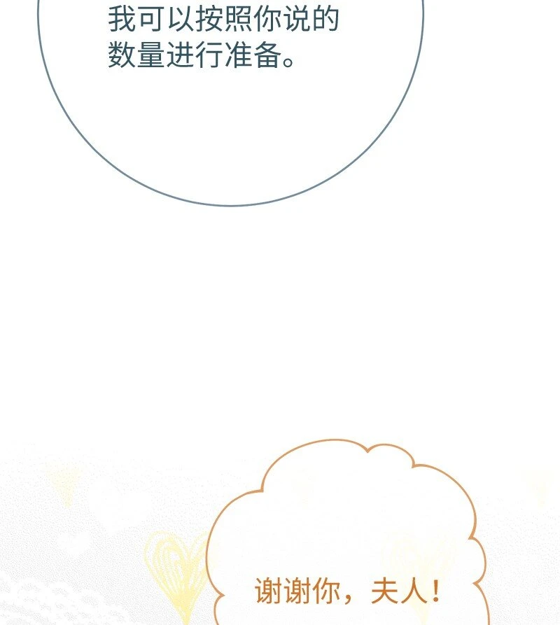 61 回到过去的奇迹92