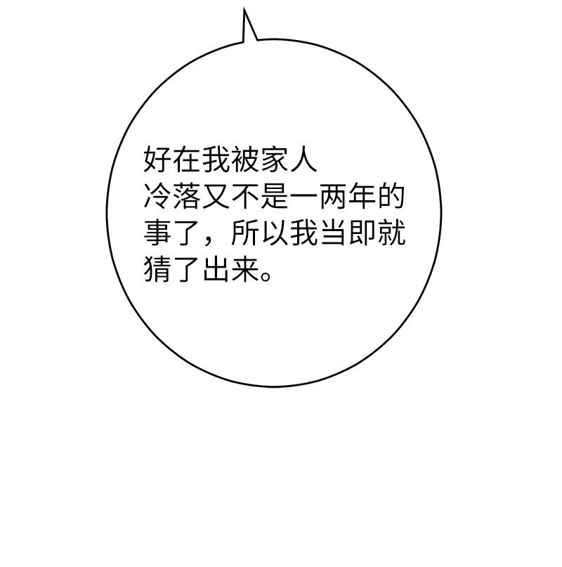 26 二王子的身世42