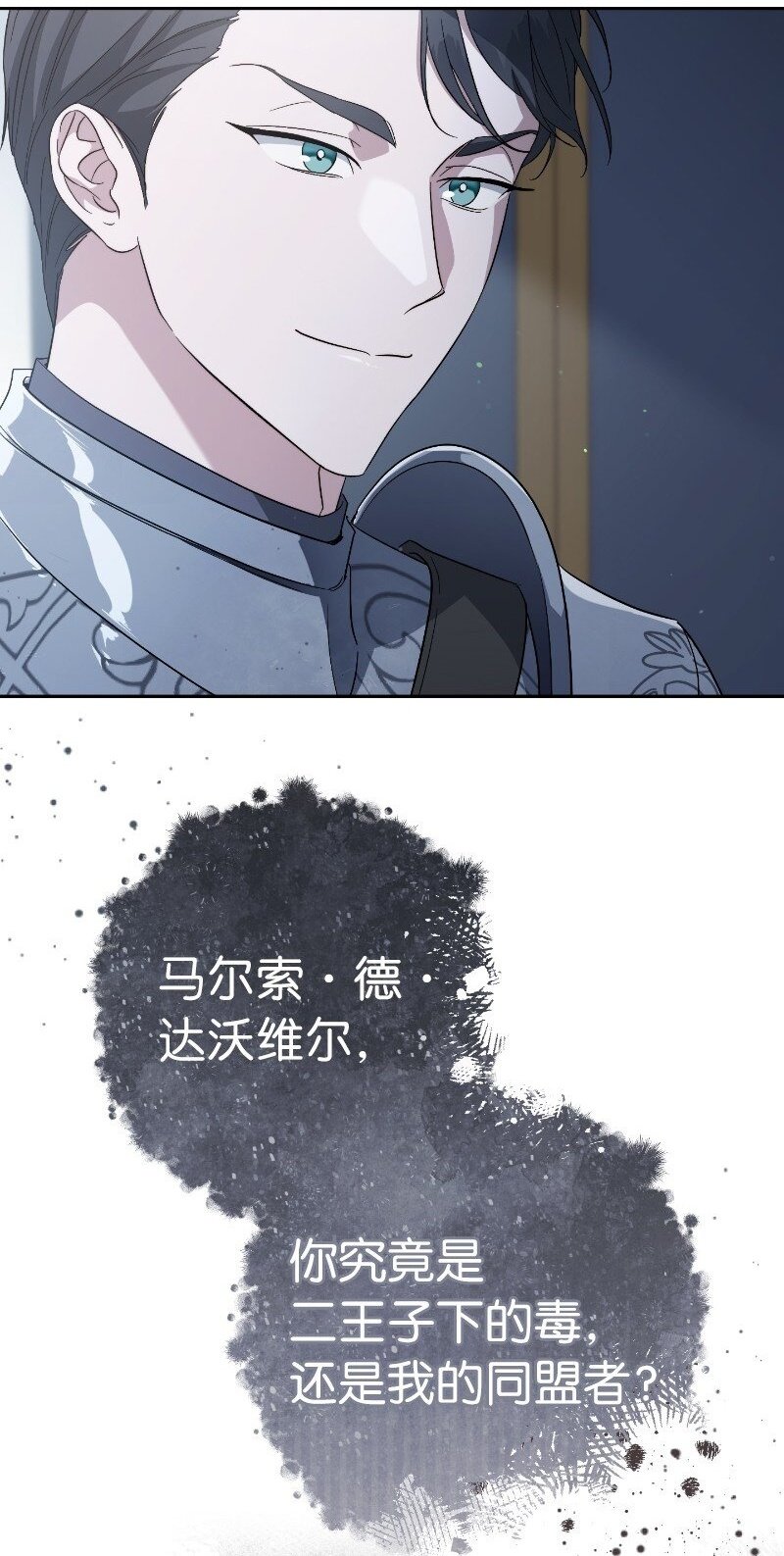 71 达沃维尔的自述1