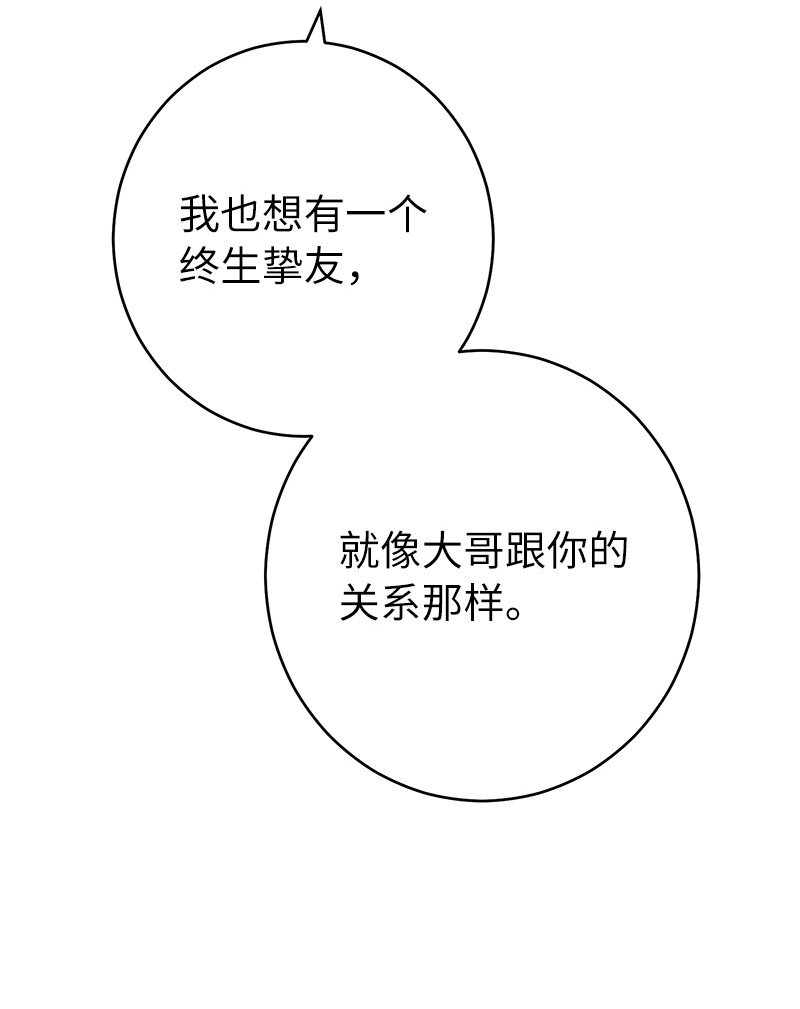 26 二王子的身世66