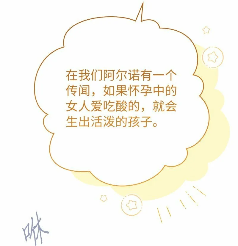 82 圣骑士团81