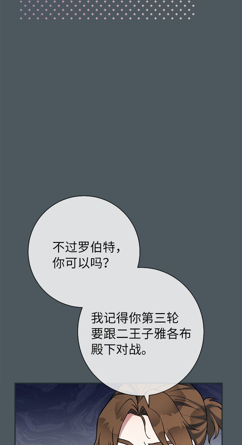 42 负伤与噩梦19