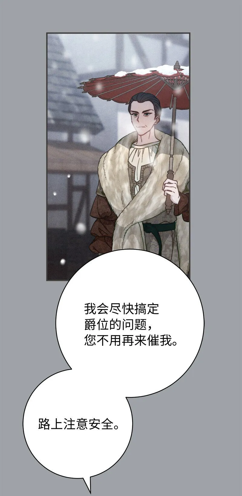 103 高烧不止26