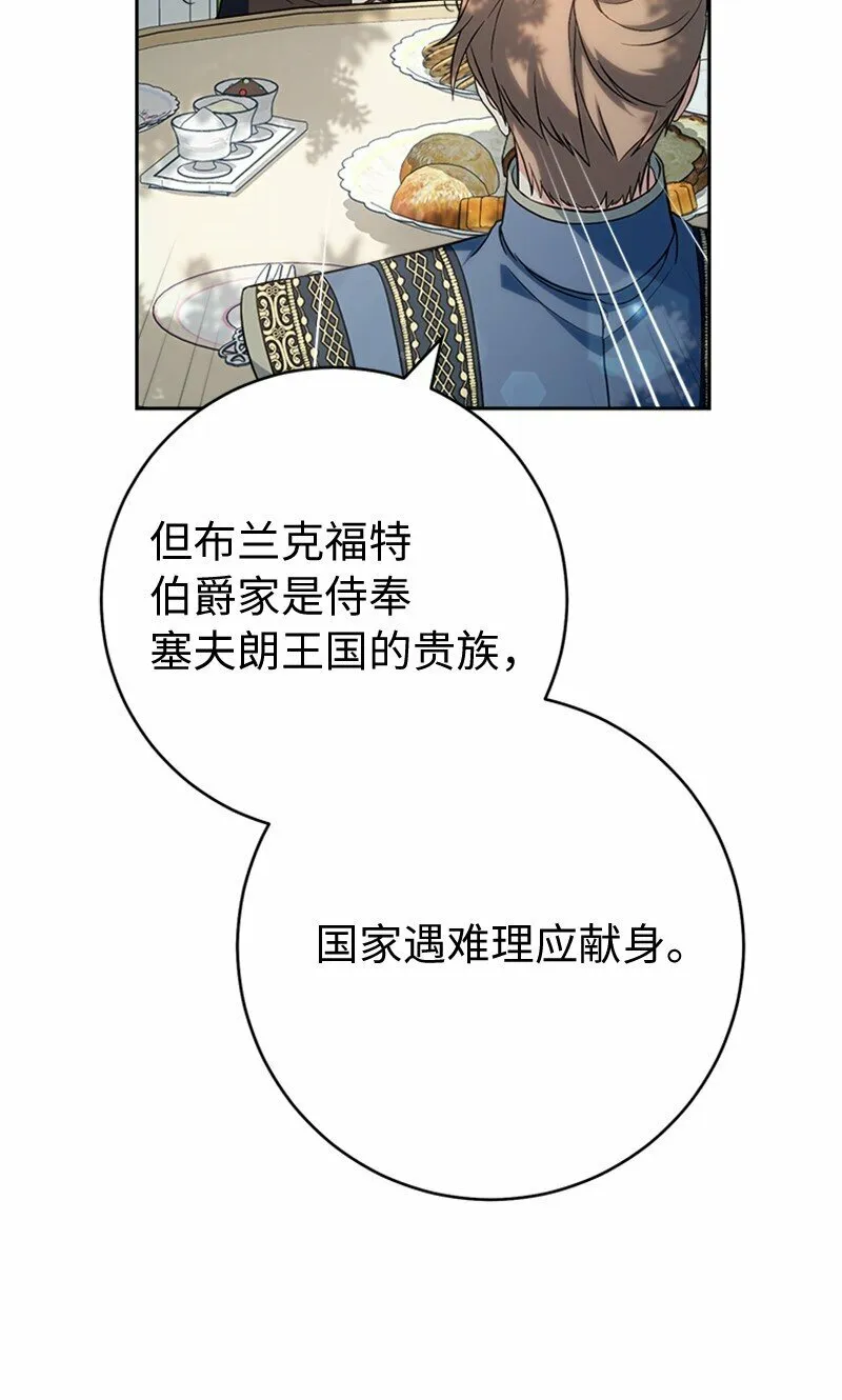 58 劝说父亲和哥哥76