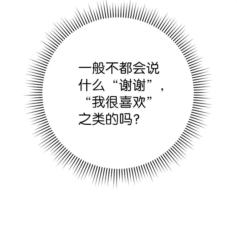 38 出乎意料的骑士6