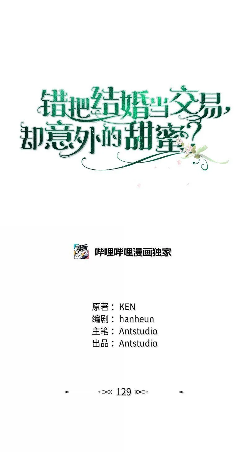 129 另有目的9