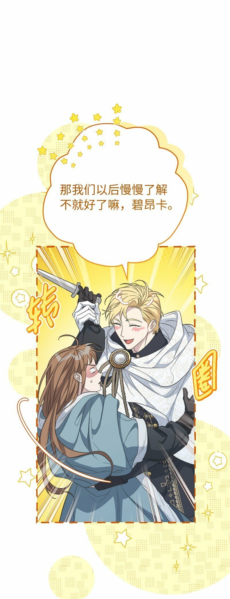75 穷追不舍22