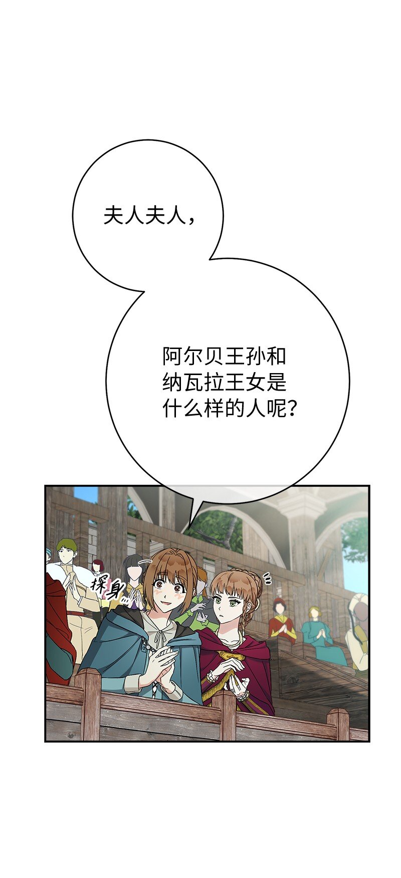 38 出乎意料的骑士67