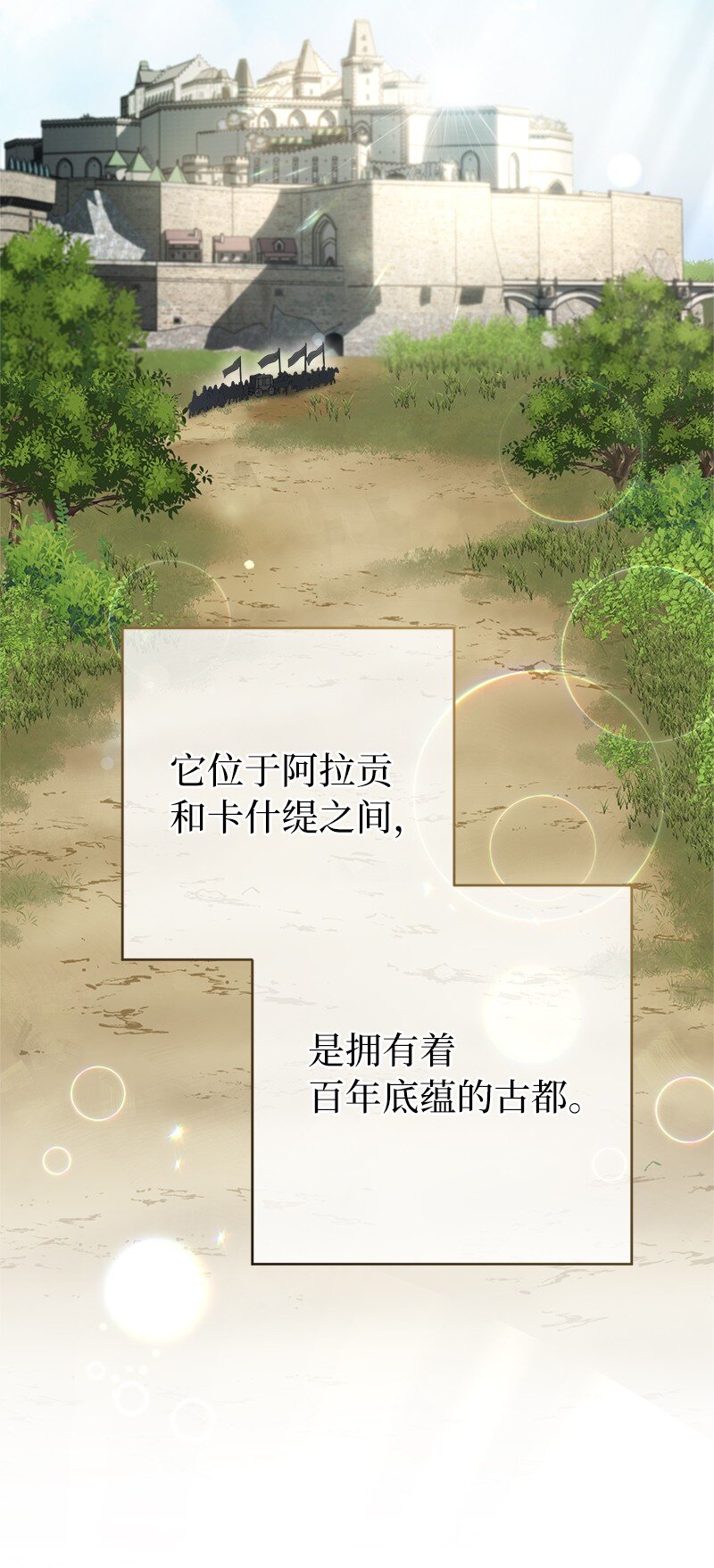 23 谒见陛下1