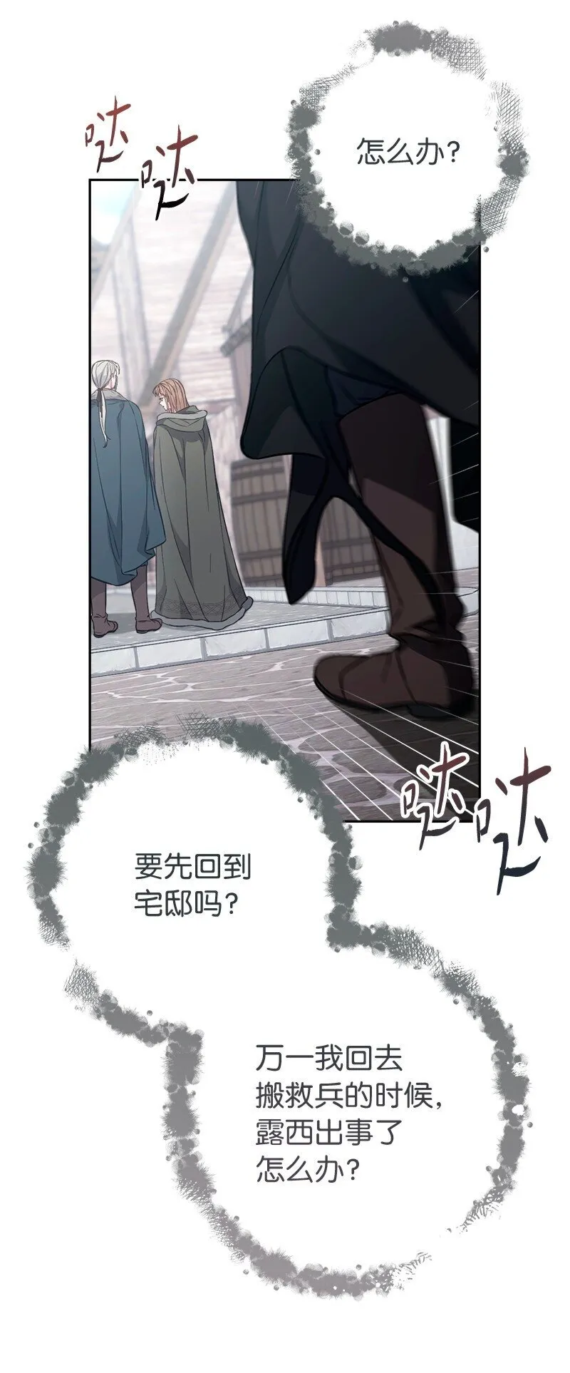 113 被藏起来的露西58