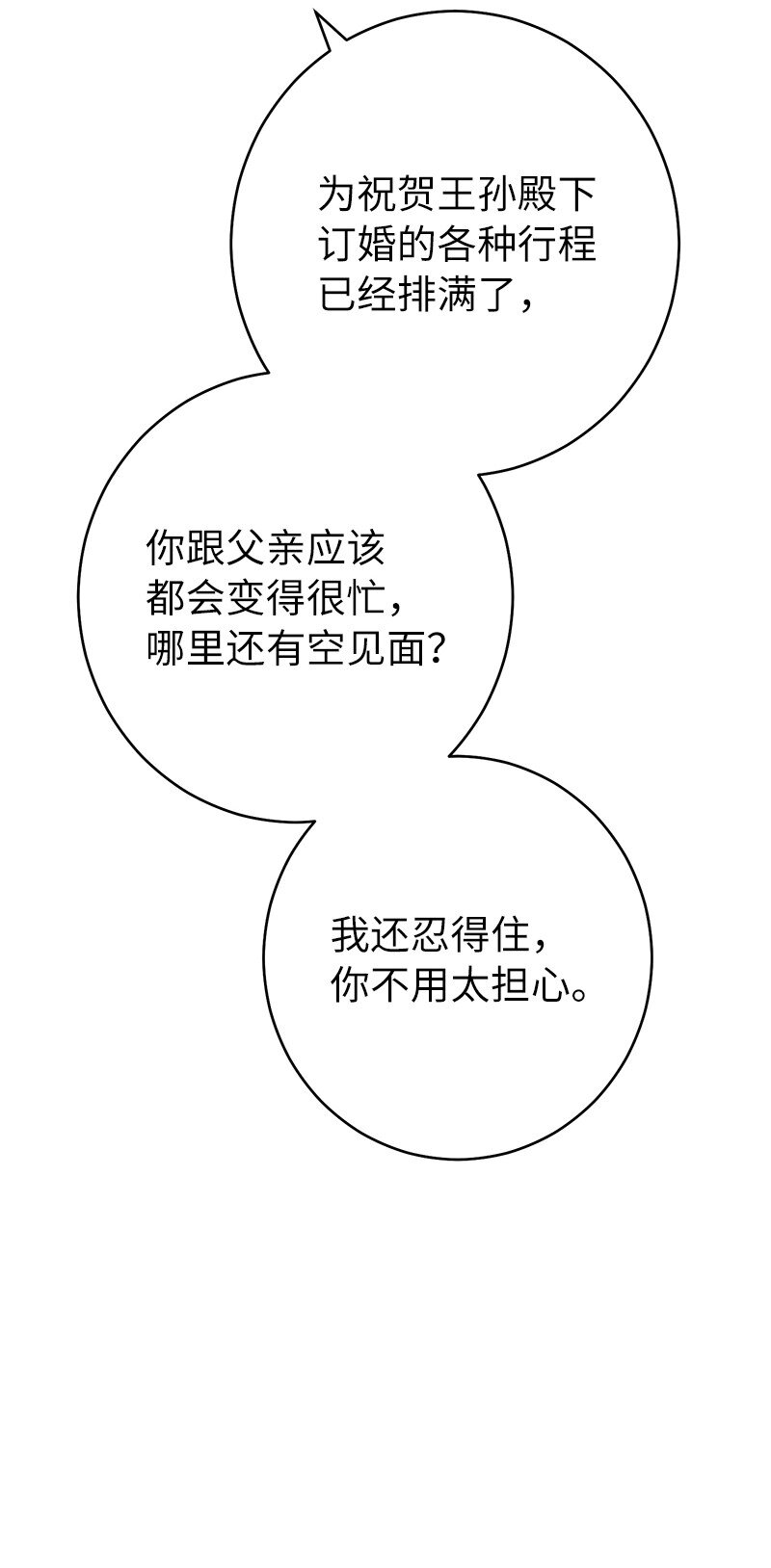 27 如约而至47