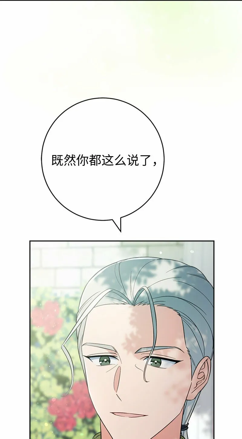 58 劝说父亲和哥哥89