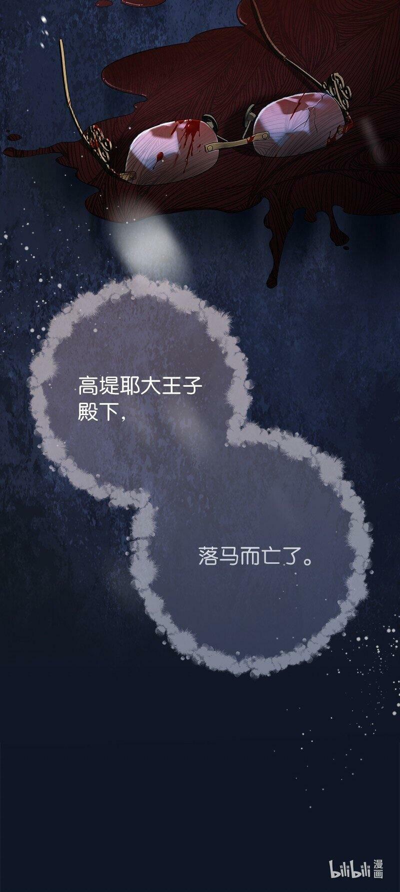 66 噩耗109