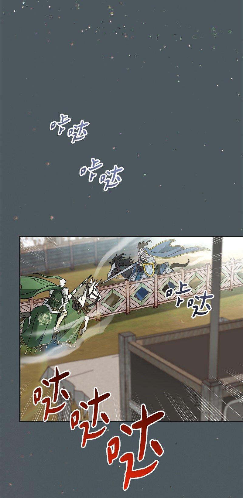 42 负伤与噩梦5
