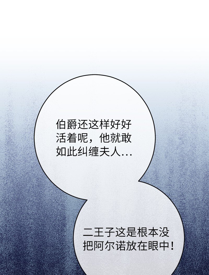 31 黑狼的觉醒79
