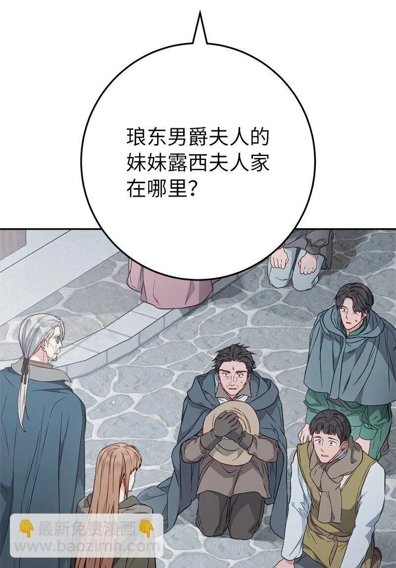 113 被藏起来的露西28