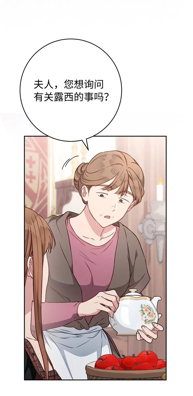 113 被藏起来的露西87