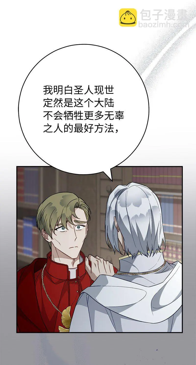 93 圣人的奇迹48