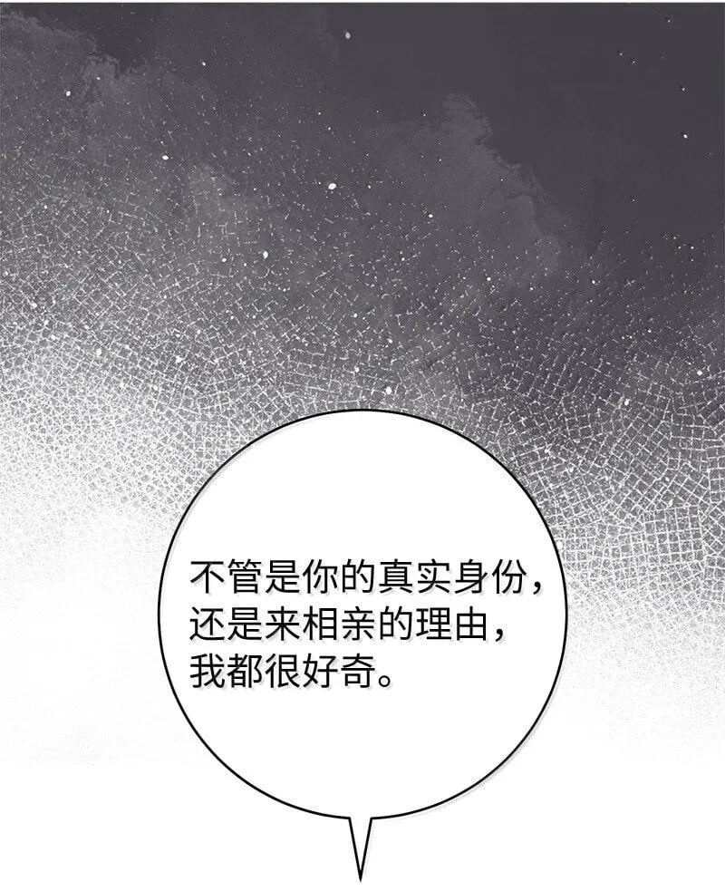 131 伊娃的身份63