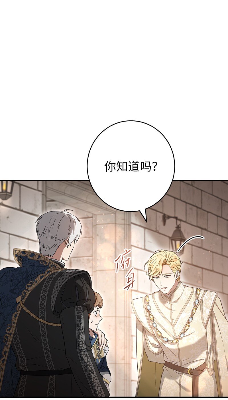 24 二王子的阴谋5