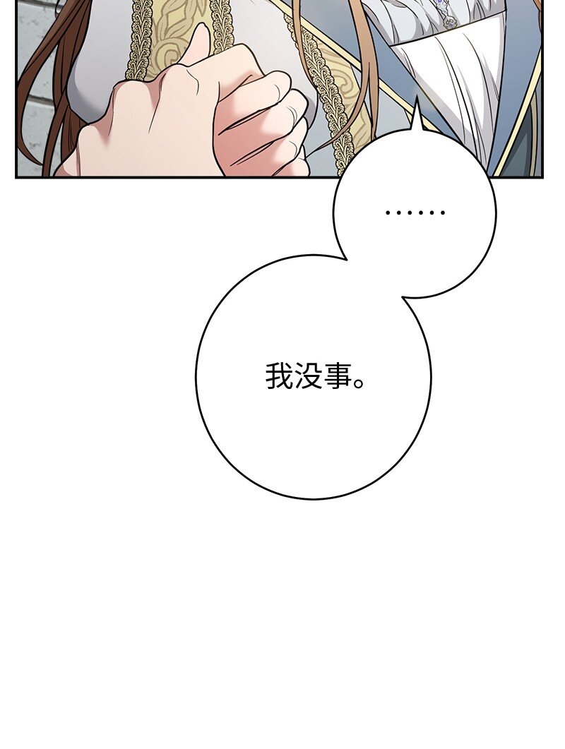 23 谒见陛下47
