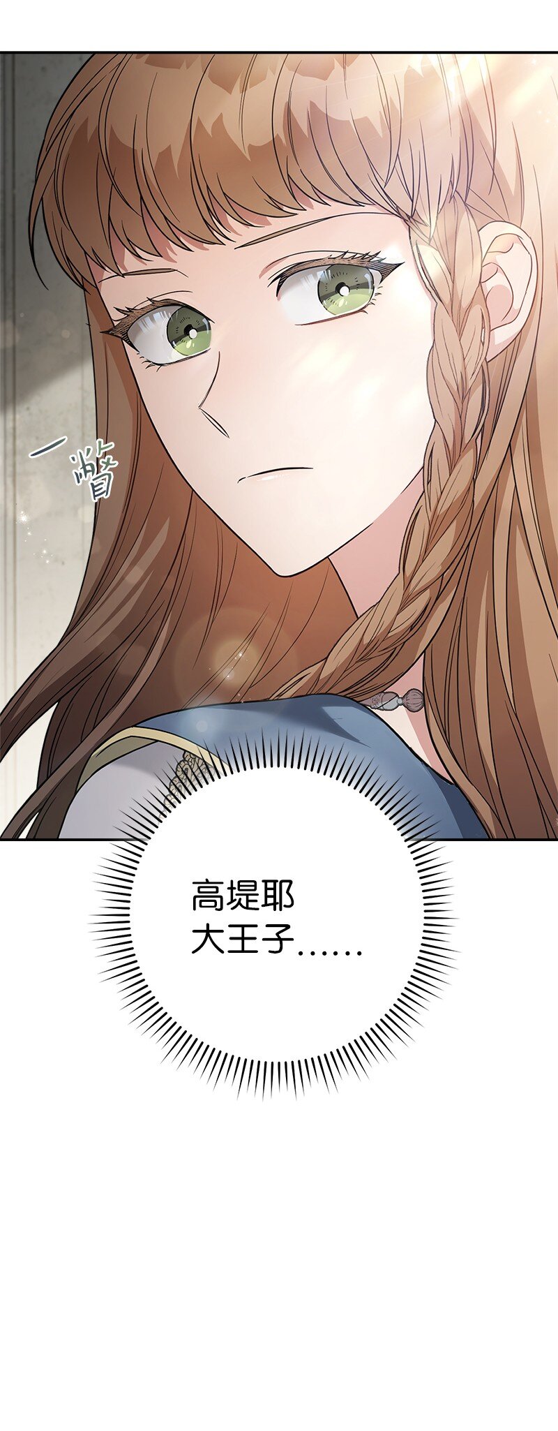 23 谒见陛下79