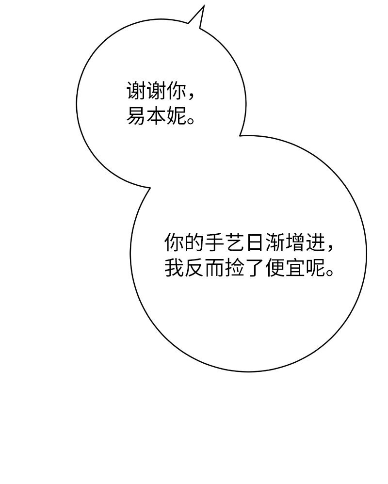 49 重获新生的原因62