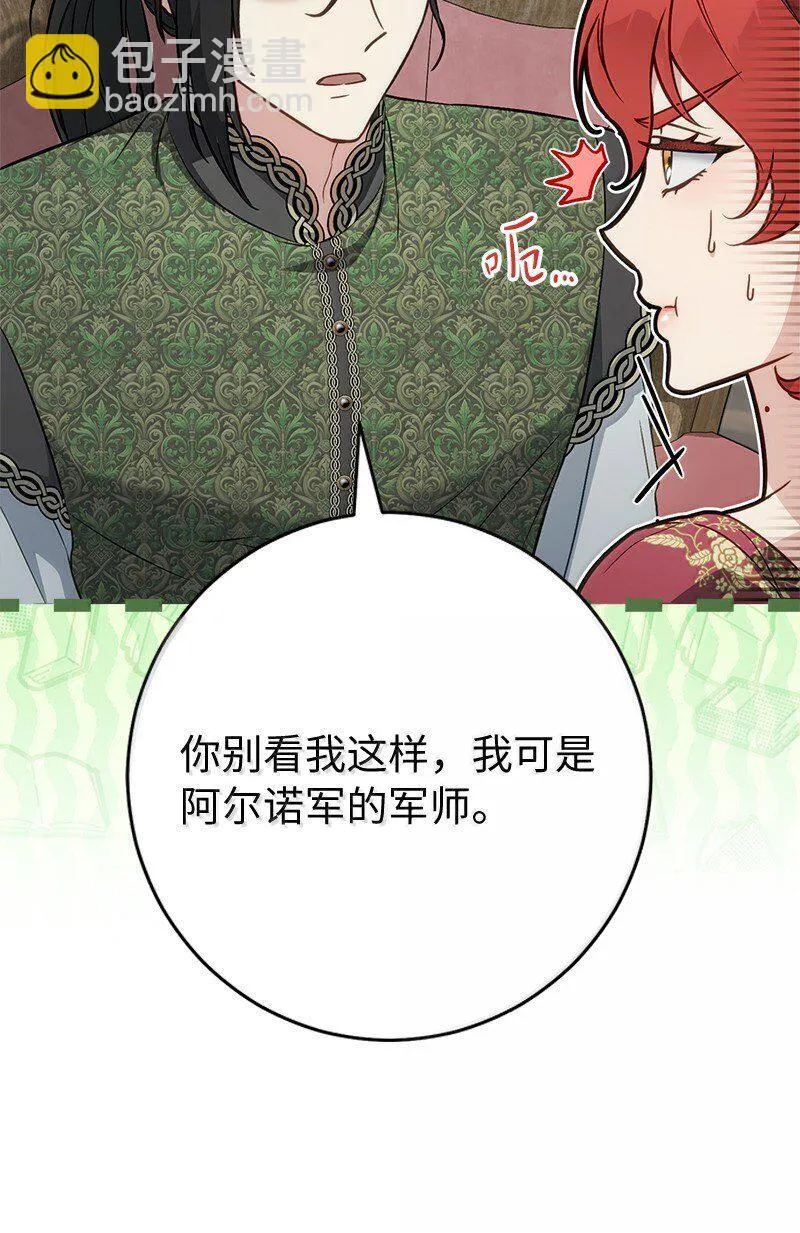 131 伊娃的身份48
