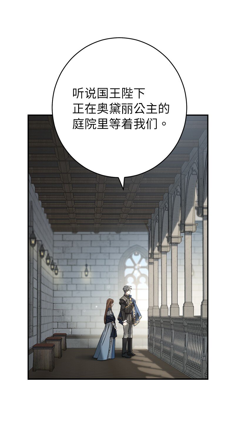 23 谒见陛下34