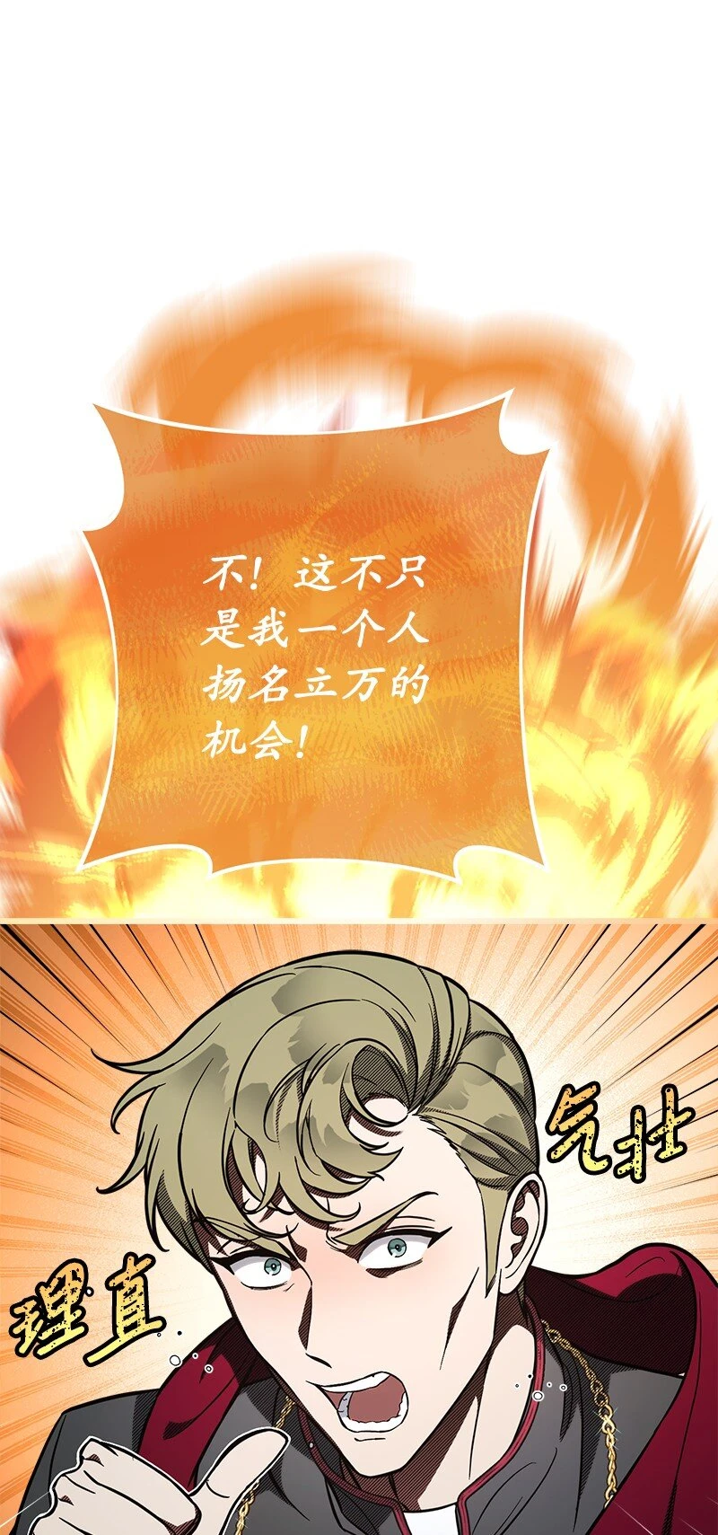 61 回到过去的奇迹22