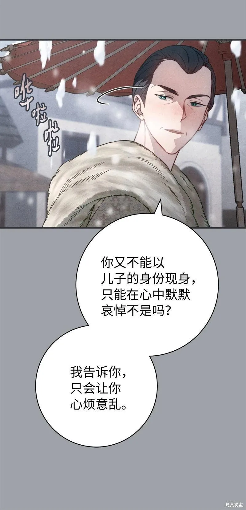 第103话33