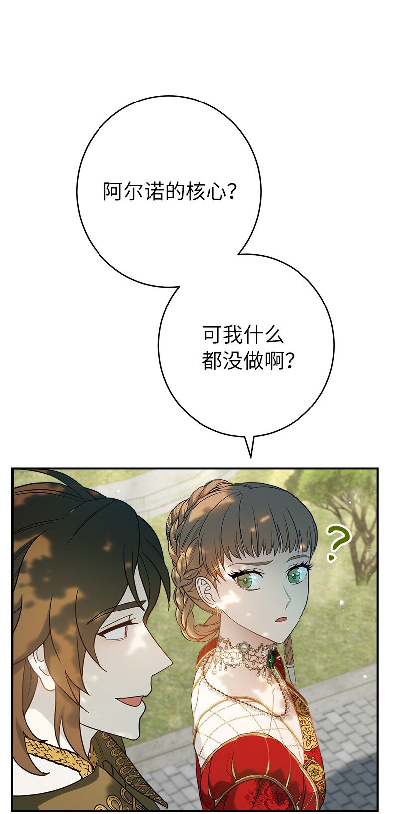32 散步引风波63