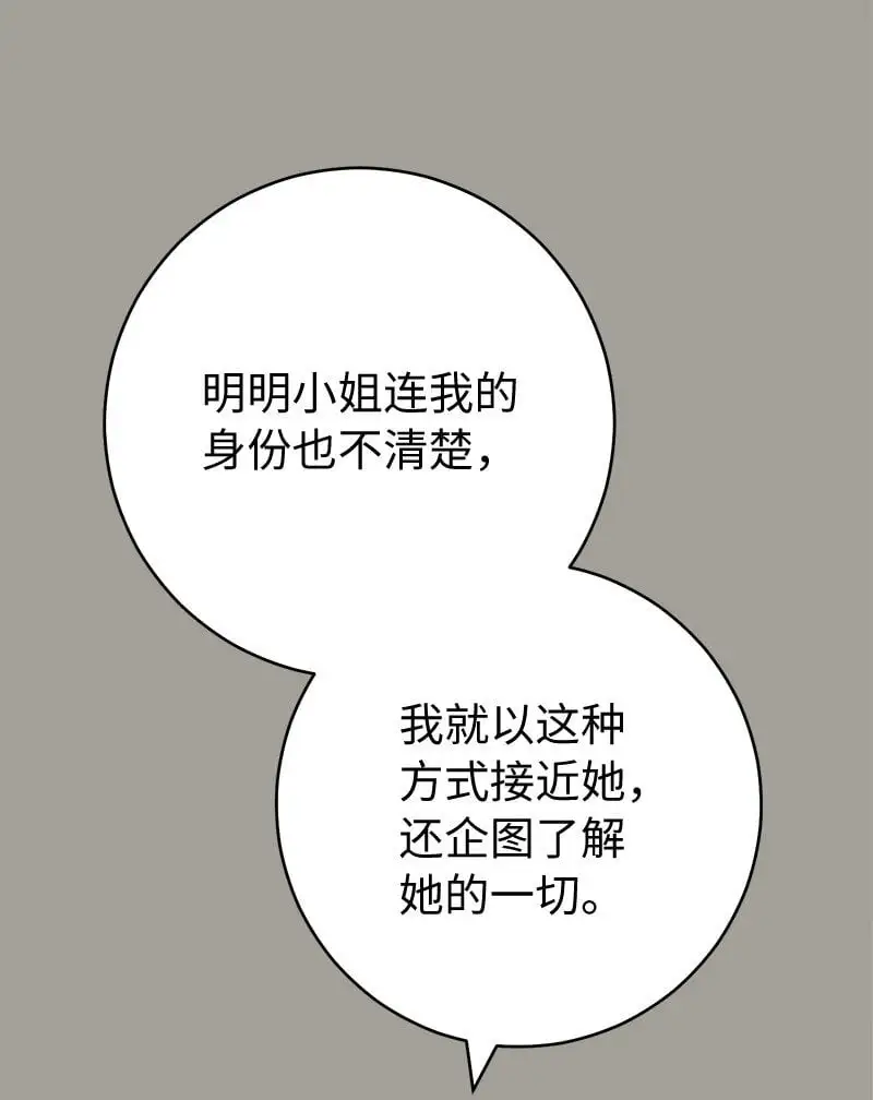 97 处心积虑的男人49