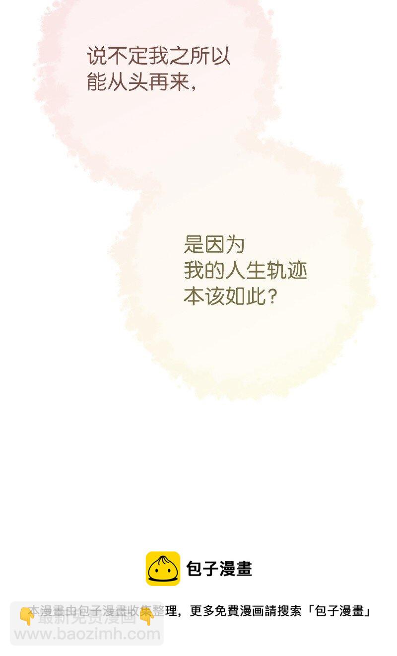 49 重获新生的原因49