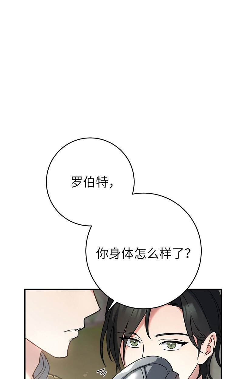 42 负伤与噩梦112