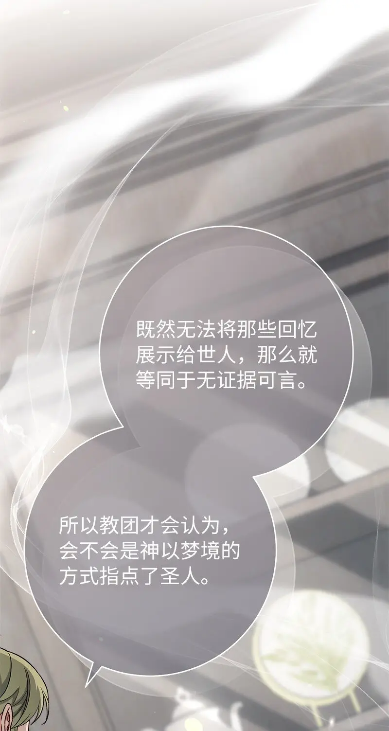 62 圣人18