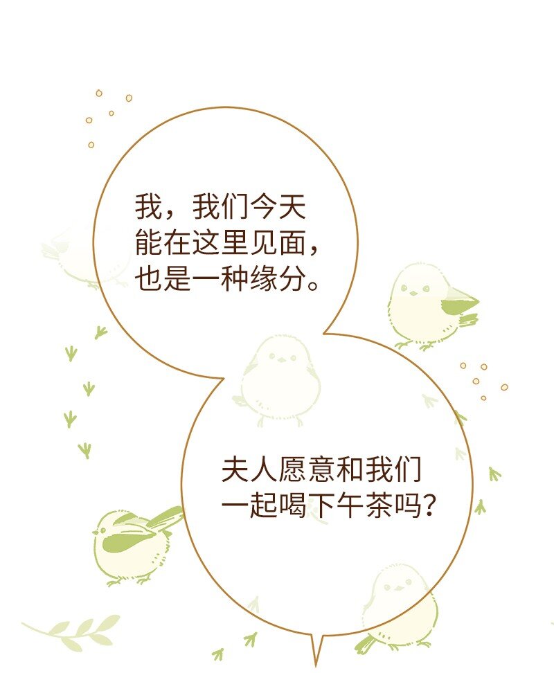 32 散步引风波86