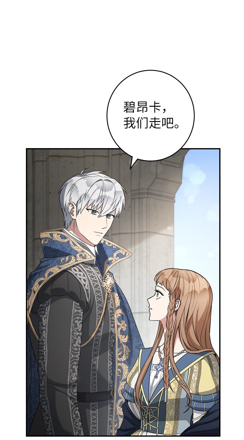 23 谒见陛下77