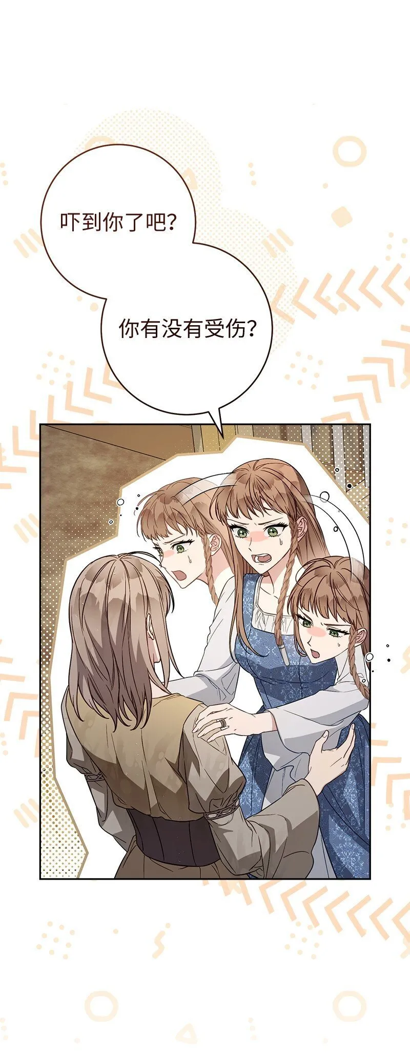 121 罗兰心中的悲愤72