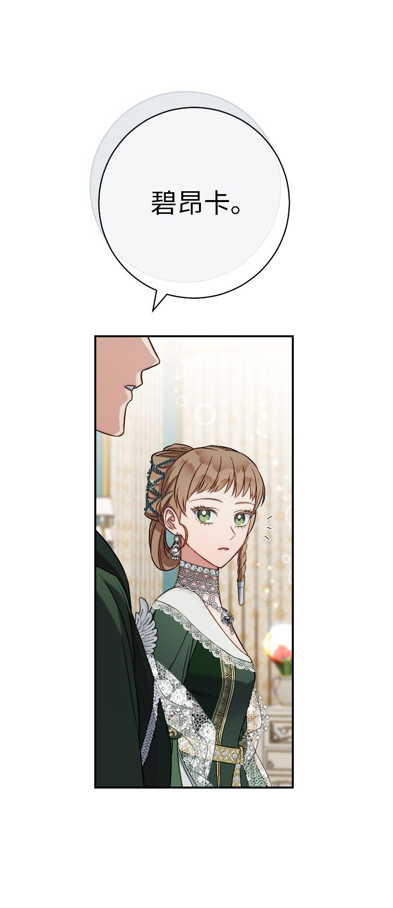 49 重获新生的原因85