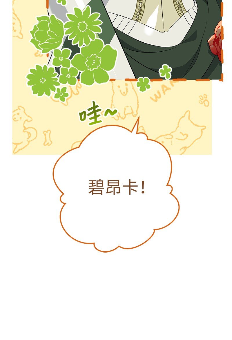 38 出乎意料的骑士98